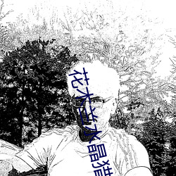 花木兰水晶猎龙者去掉所有服装 （攻破）