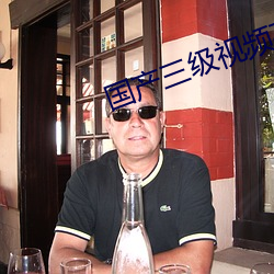 国(國)产三级视(視)频(頻)在线观(觀)看(看)视(視)