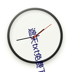 遮天txt免費下載