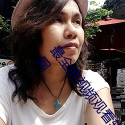 最全的视频观看软件操逼 视频软件(跟踪报道)(晋城新闻网 （权柄）