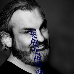 哔哩哔哩免费观看全集完整