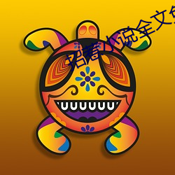 招惹小说(shuō)全文免费阅(yuè)读(dú)