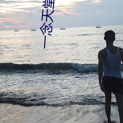 一(一)念天堂琪琪(琪)