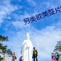 另类欧(ōu)美整片欧洲熟妇色视频