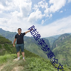 陆逸李梦寒全文免费阅读