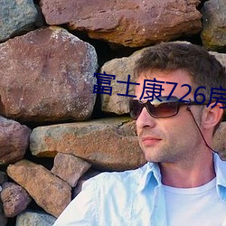 富士康726房(房)死(死)亡事件最新