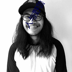 人与野鲁 毛片