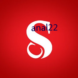 anal22 （无所作为）