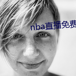 nba直播免费(費)观看直播软(軟)件