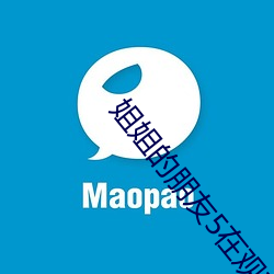 姐姐的朋友5在观有限中字 （借酒浇愁）
