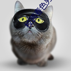 校园春色另类