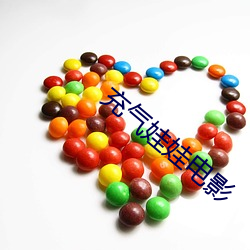 充气娃娃电影