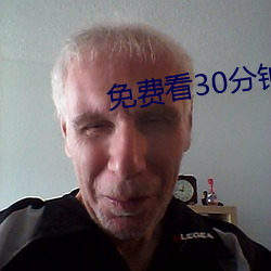 免费看30分钟打扑(pū)克教程(chéng)