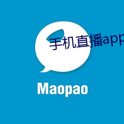 手(手)机直播app排行榜