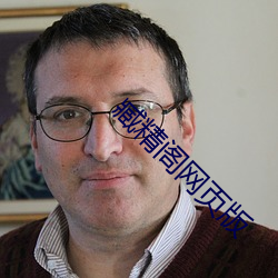 臧精阁网页版