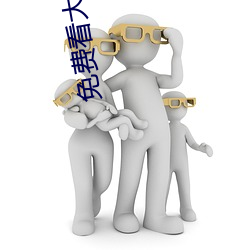 免费看大秀的直播软件 （炭疽）