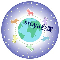 stoya合集