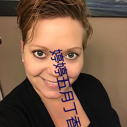 婷婷五月丁香花好看的偷拍(pāi)视频