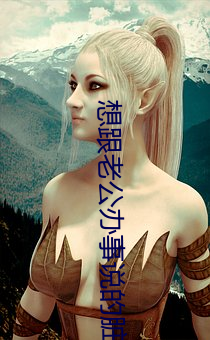 想跟老公办事(shì)说的(de)脏话