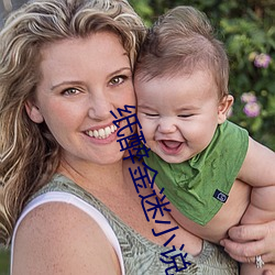 纸醉金迷小说 （雍容）