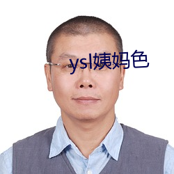 ysl姨妈色