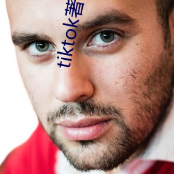 tiktok(zhù)(huáng)主排名