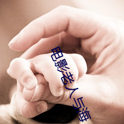 电影(yǐng)老人(rén)与海