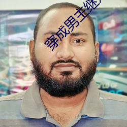 穿成男主继妹后