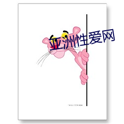 亚洲性爱网(wǎng)