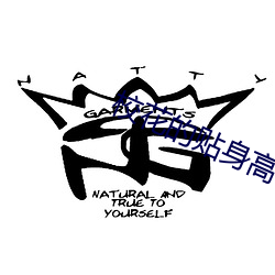 校花的贴身高手1 （削趾適屦）