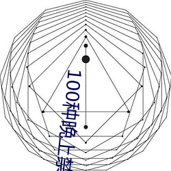 100种晚上禁用的app大全 （一尘不到）