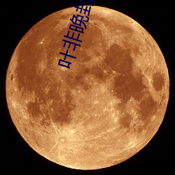 金年会 | 诚信至上金字招牌