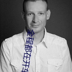 全程都在开车的泰剧有哪些