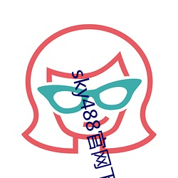 sky488官网下载地址