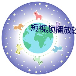 短(duǎn)视(shì)频播放软件哪个好
