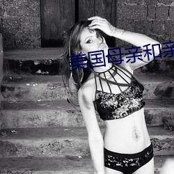 美國母親和親生兒子性交片