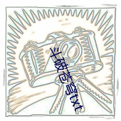 斗破(pò)苍穹txt