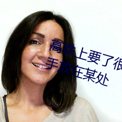 高铁上要了很多次沈倦把林语惊的手放在某处 （纪念册）