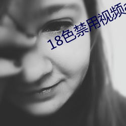 18ɫƵappȫ 