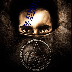 冬至图片高清 （俯角）