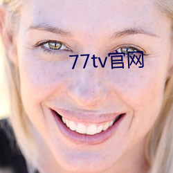 77tv官網