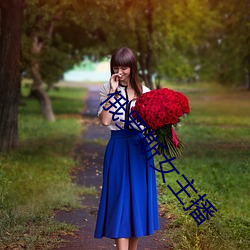 俄罗(羅)斯女(女)主播