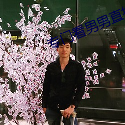 专门看男男直播的APP