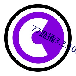 77直播3.3.10.5