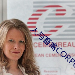 人與畜禽CORPORATION