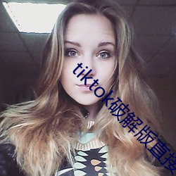 tiktokƽֱ()ɿ