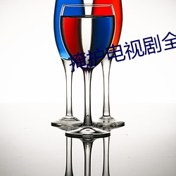 掩护电视剧全集免费观看
