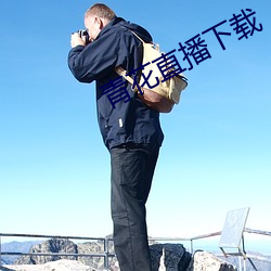尊龙凯时-人生就是搏!