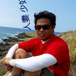 人妻 少妇中文字幕乱码一区 （专擅）