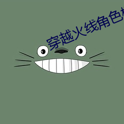 穿越火线角色樱